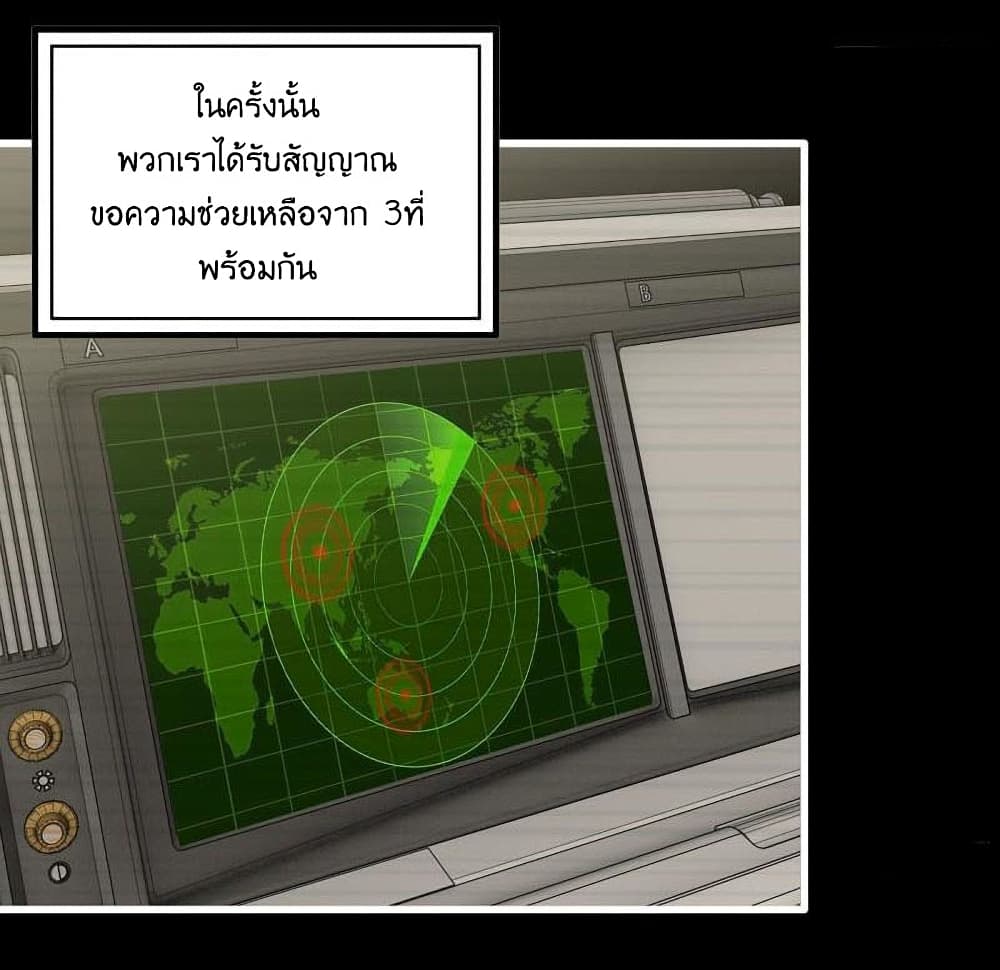 I Am Carrying Gold From The Post Apocalyptic World ตอนที่ 370 (20)